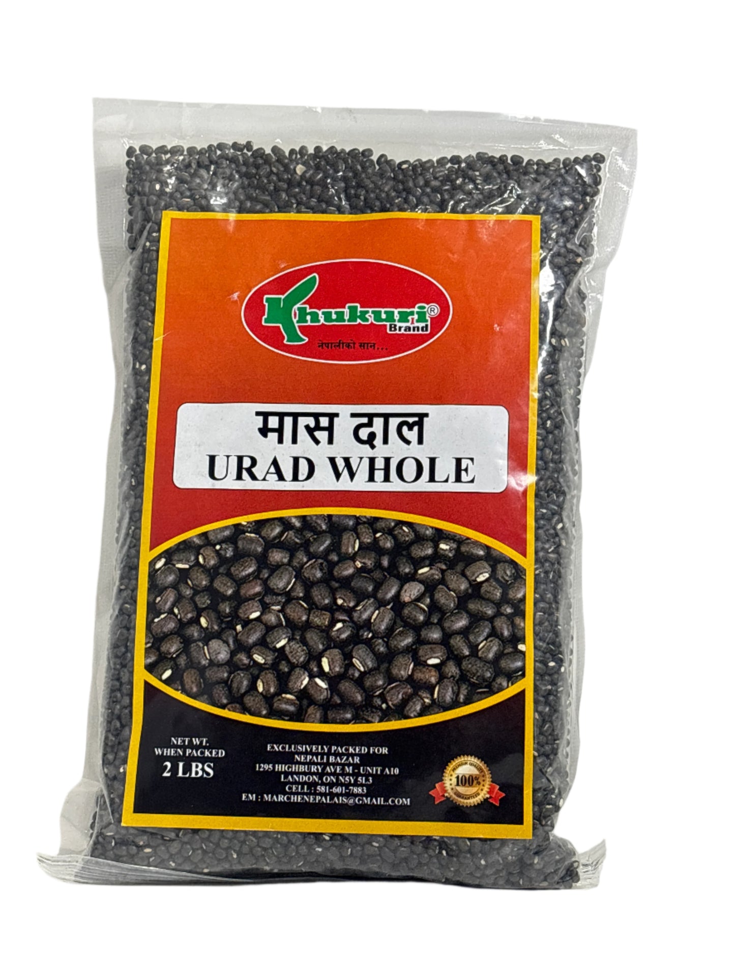 Khukuri Brand Urad Whole (Maas ko Dal)-2Lb