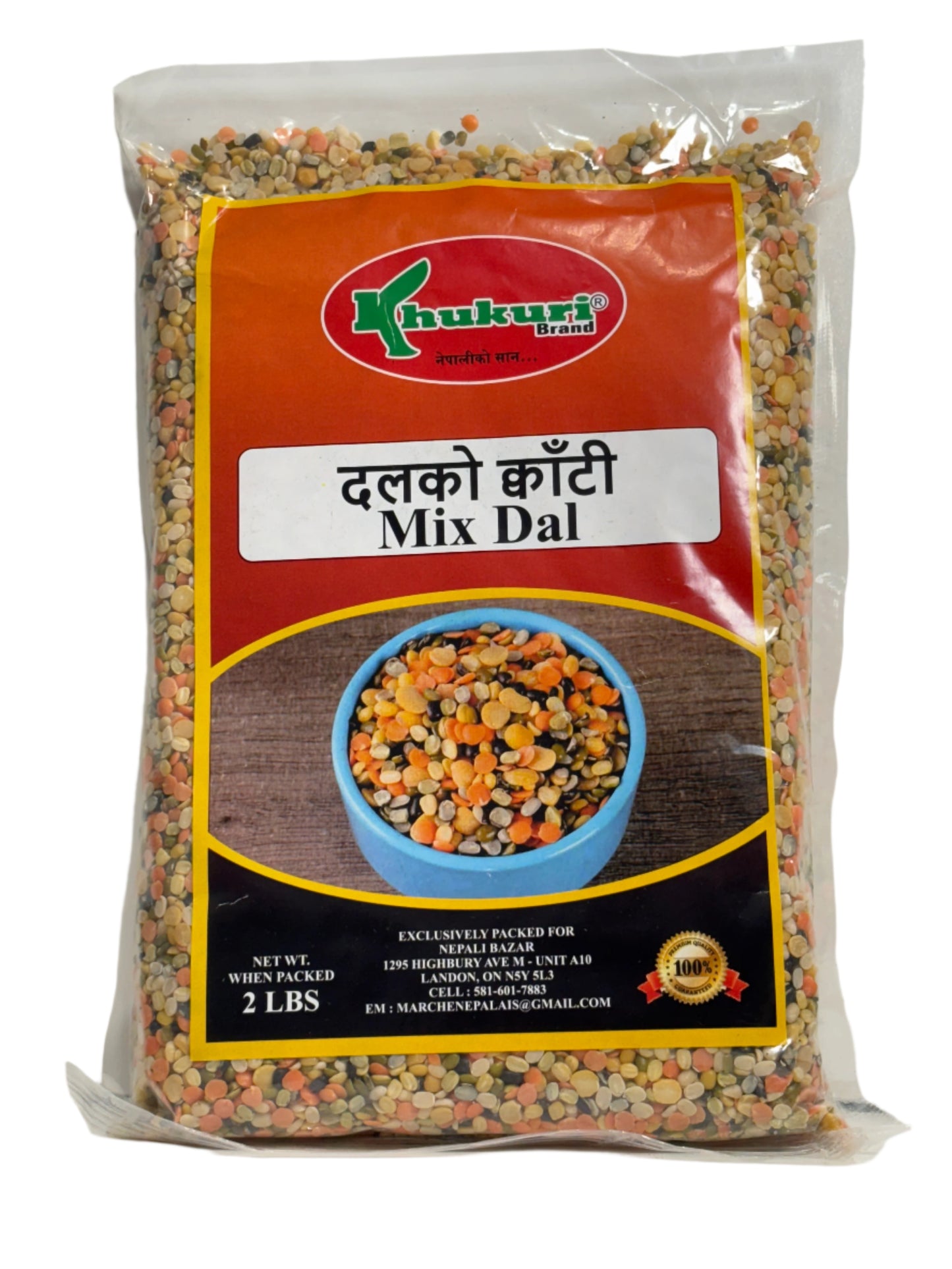 Khukuri Brand Mix Dal (Dal ko Kwati)-2Lb