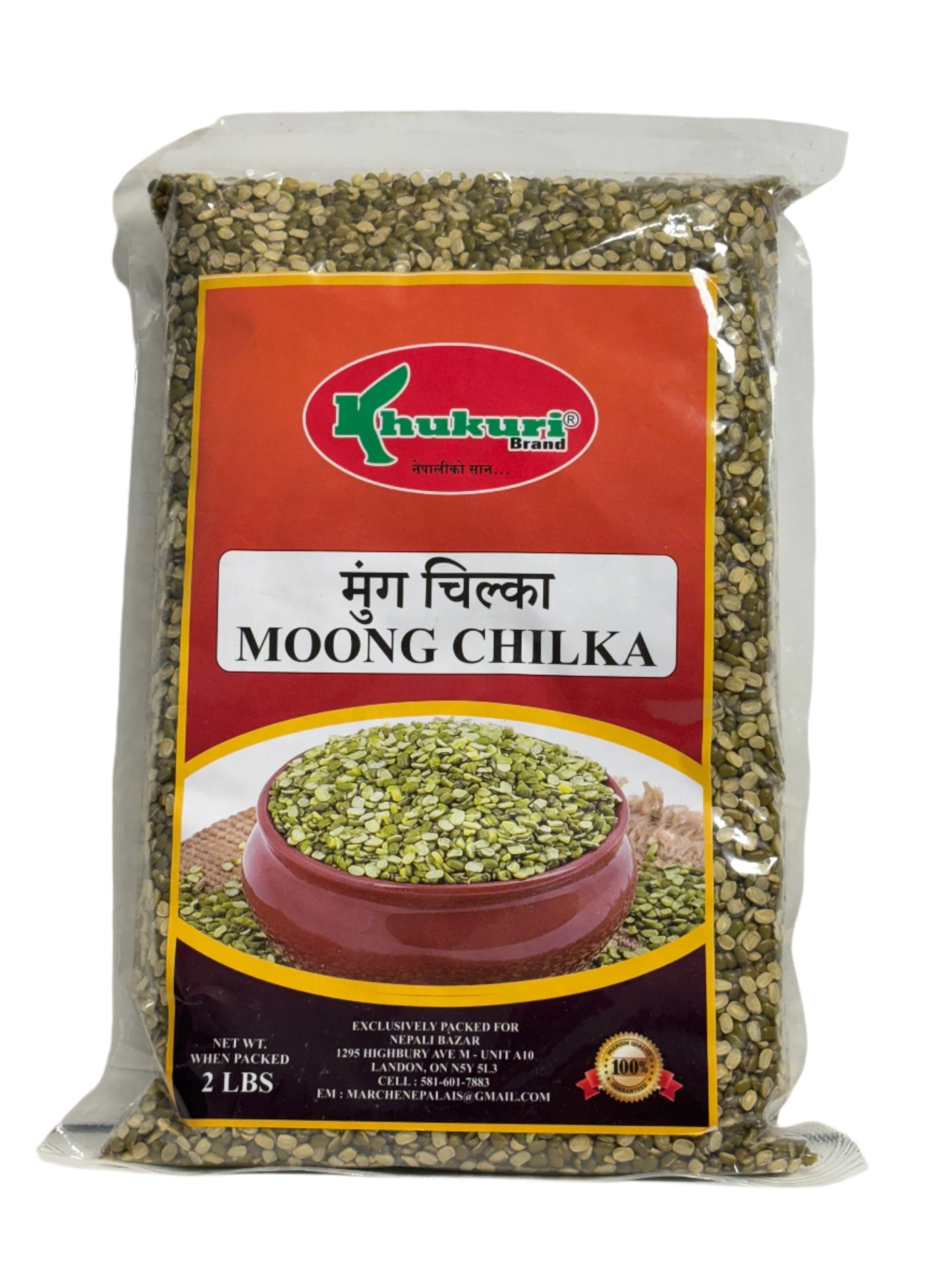 Khukuri Brand Moong Chilka-2Lb