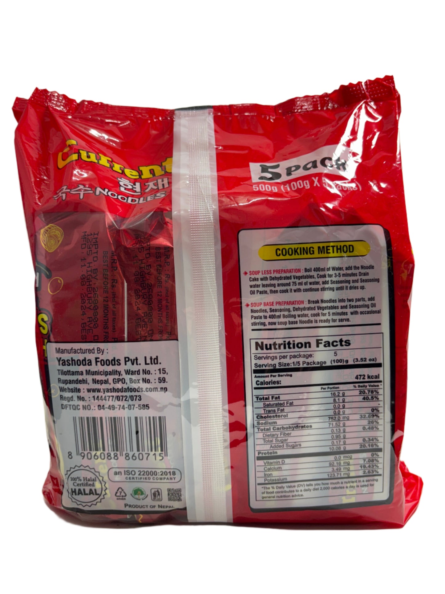 Current Chilly Pepper Hot 'n' Spicy Noodles- 500Gm (100Gm x 5 packs)